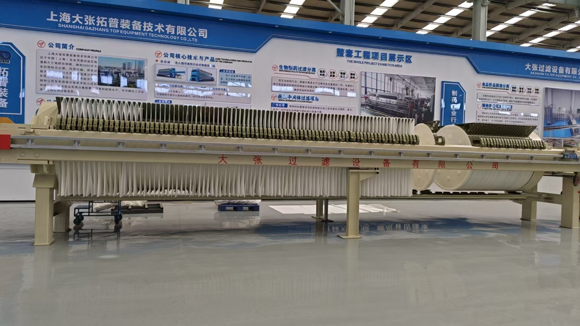 大張壓濾機.jpg 大張壓濾機.jpg
